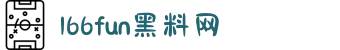 166fun黑料网-热门吃瓜-全网爆料-黑料聚集地